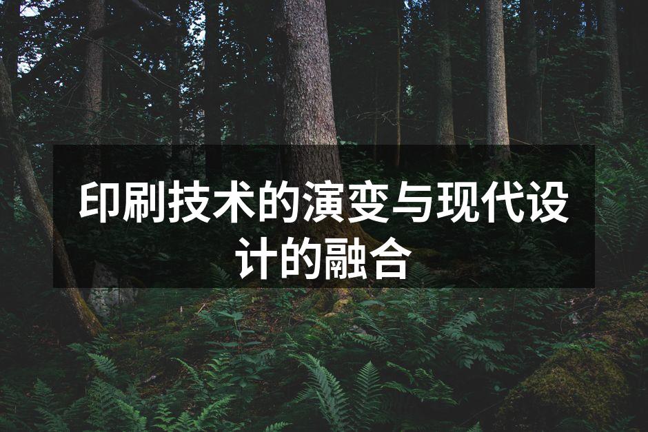 古腾堡的印刷机，印刷历史的转折点