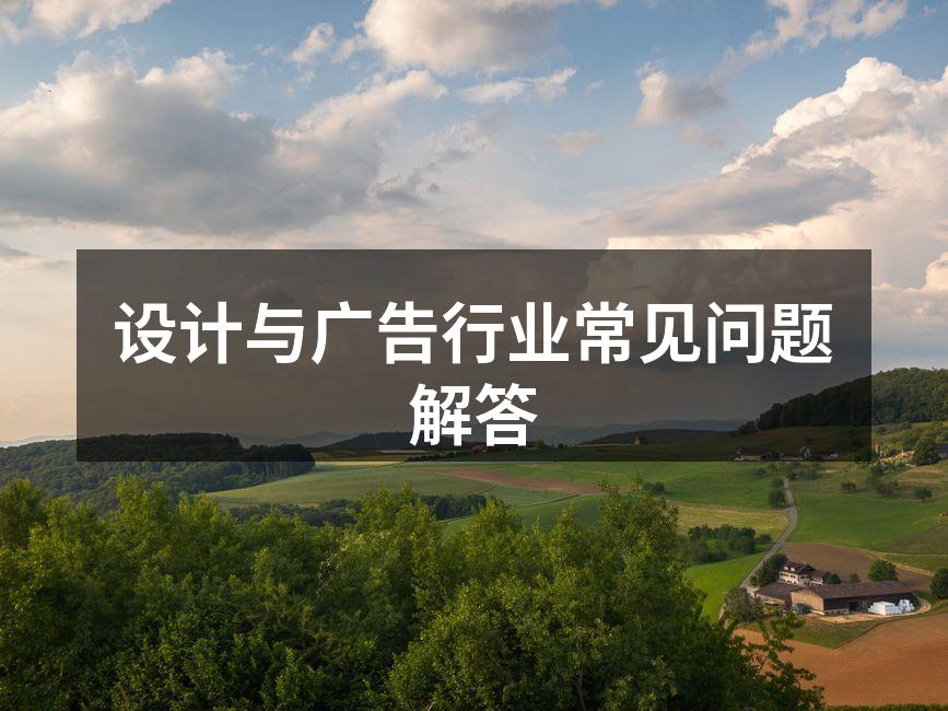 设计师在创作过程中需要不断学习