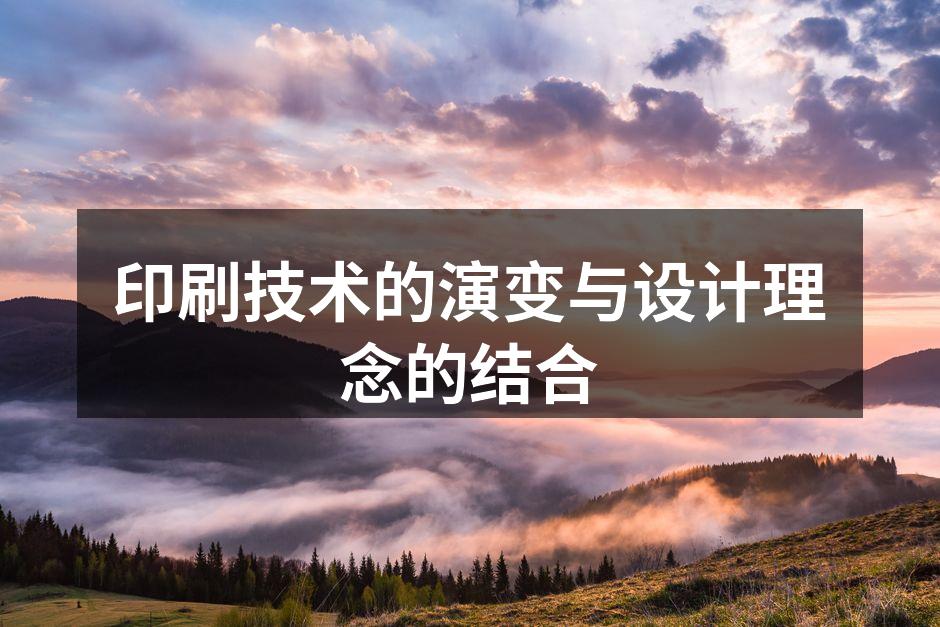 传统印刷技术的演示